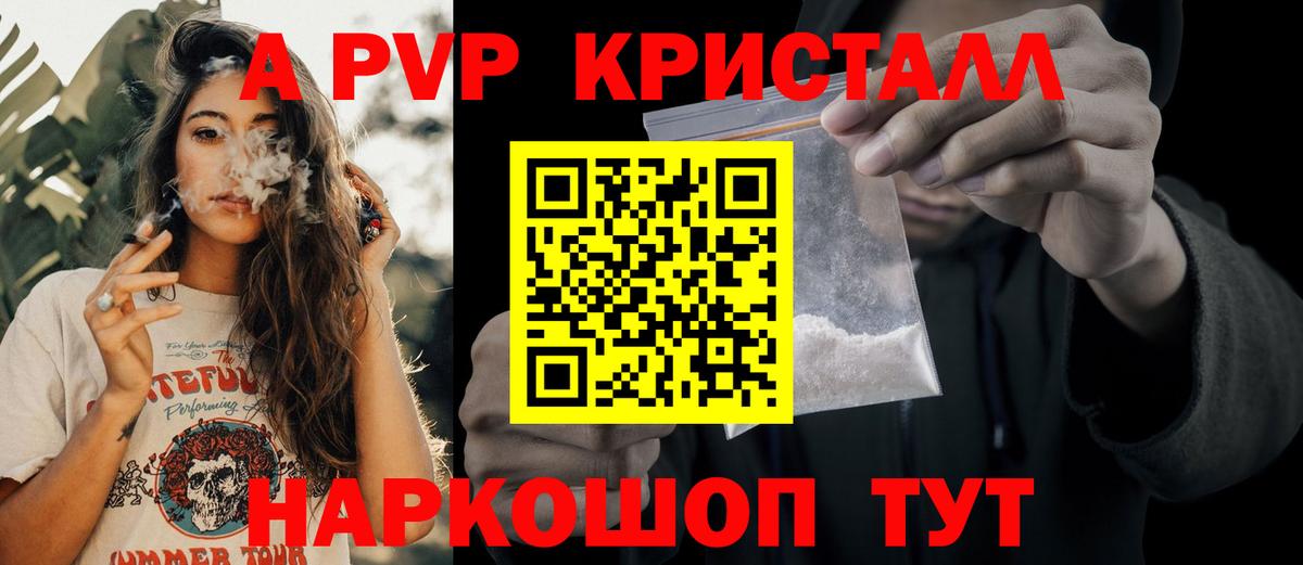 Альфа ПВП крисы CK Майкоп