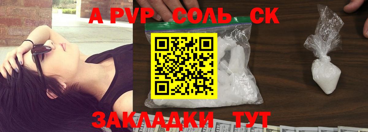 цены наркотик  А ПВП крисы CK  APVP мука  Вход с VPN  Майкоп  A-PVP СК КРИС 
