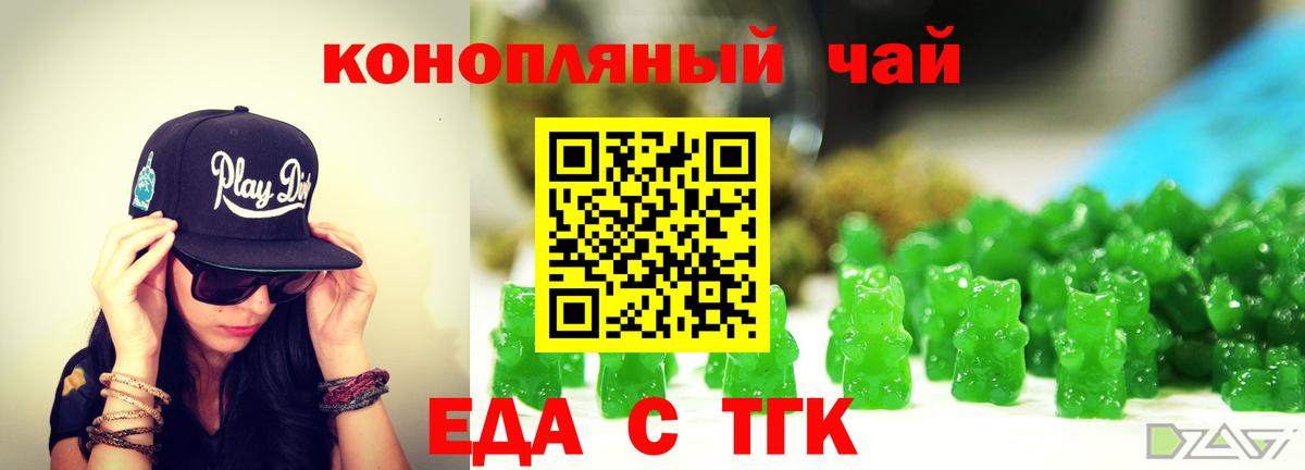 Canna-Cookies конопля  Вход с VPN  Майкоп 