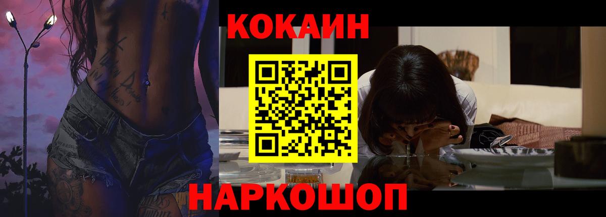 Майкоп  Кокаин 98%  Кокаин  Вход с VPN  COCAIN Эквадор 