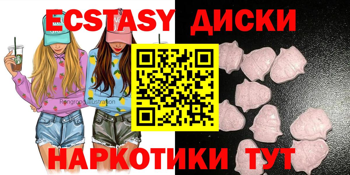 Ecstasy 280 MDMA Майкоп