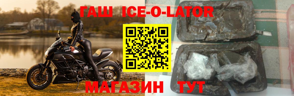 Майкоп  ГАШИШ Premium  Вход с VPN  Гашиш 40% ТГК 