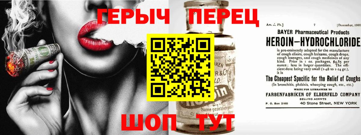 ГЕРОИН VHQ Майкоп