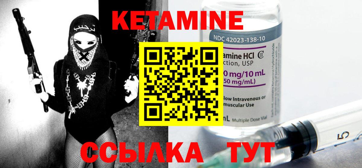 Кетамин VHQ Майкоп