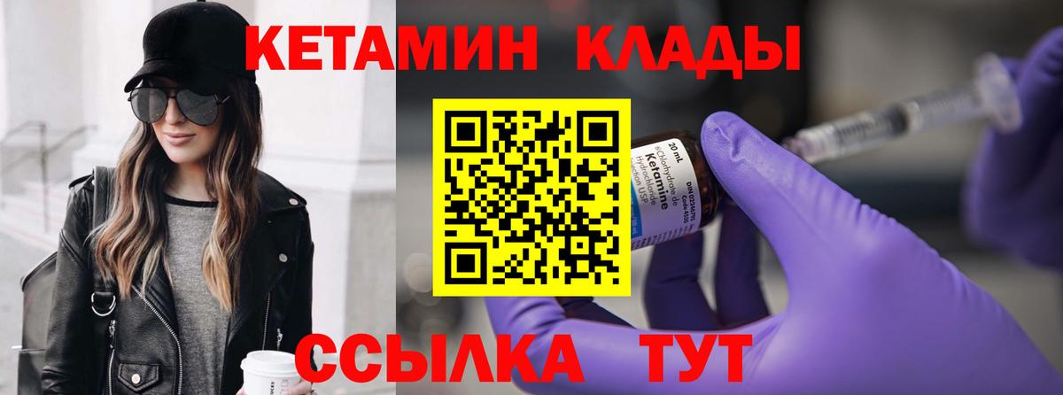 Майкоп  КЕТАМИН ketamine  Вход с VPN 