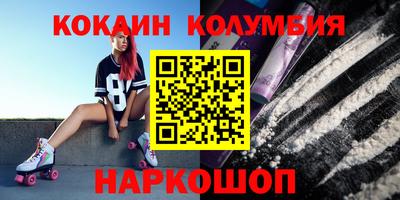 кокаин премиум Изобильный