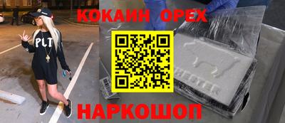 кокаин премиум Ирбит