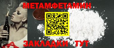 метамфетамин Ипатово