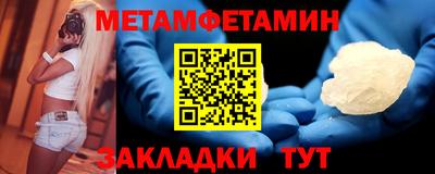 метамфетамин Ипатово