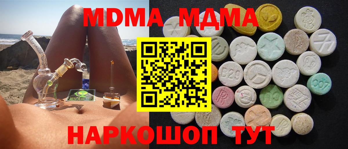 Майкоп  МДМА кристаллы  МДМА  МДМА crystal  Вход с VPN 