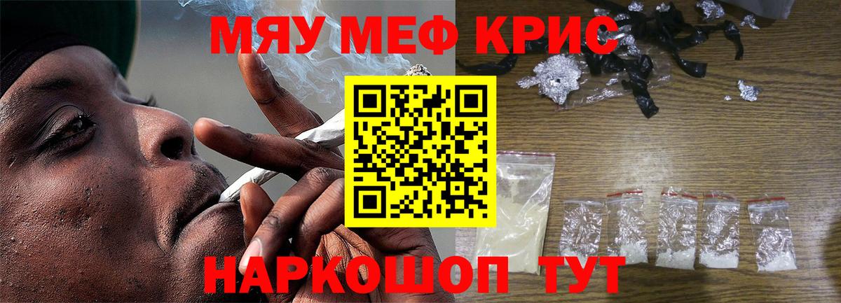 Меф мука Майкоп