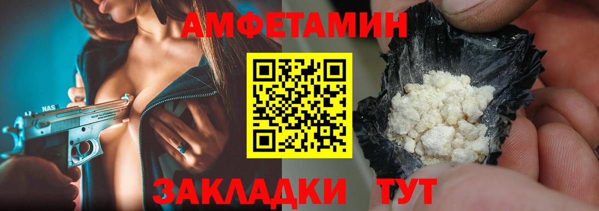 МЕТАМФЕТАМИН Декстрометамфетамин 99.9% Майкоп